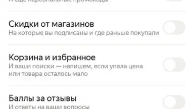 Яндекс Маркет screenshot 20