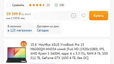 DNS Shop screenshot 11