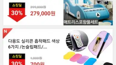 Shopping & wallet screenshot 1
