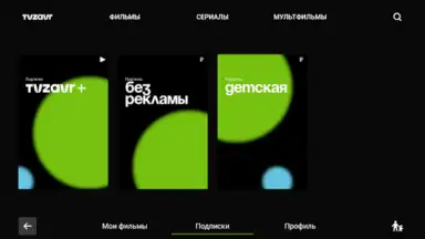 tvzavr screenshot 7