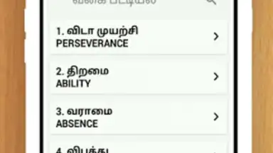 Tamil Proverbs screenshot 4