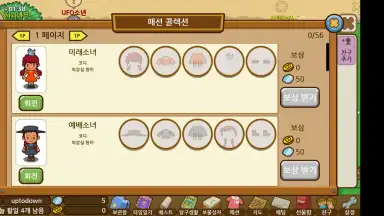 Always Summer Vacation screenshot 11
