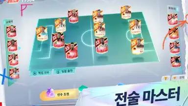 Future Football: Royal Loader screenshot 15