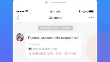 WorldTalk screenshot 5