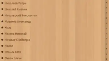 Песни под гитару screenshot 2