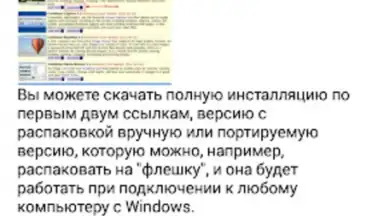 4PDA screenshot 1