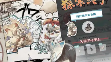 幻獣物語２ screenshot 7