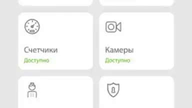 inHome screenshot 1