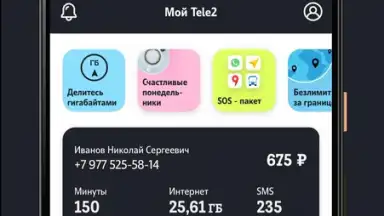 Мой Tele2 screenshot 1