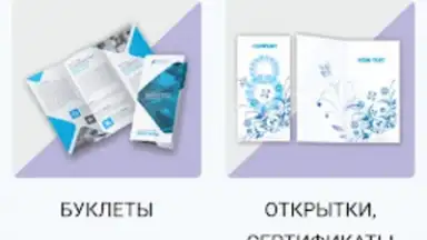 Принт центр ОК screenshot 5