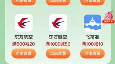 UnionPay screenshot 11