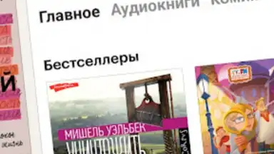 Bookmate. Books & Audiobooks screenshot 2