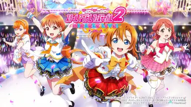 LOVE LIVE! School Idol Festival 2 MIRACLE LIVE! screenshot 1