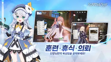 Star Savior screenshot 5