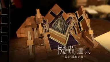 The Room Three screenshot 5