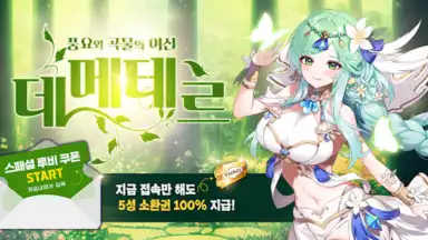 소드마스터 스토리 screenshot 2