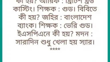 Bangla Jokes New 2019 screenshot 1