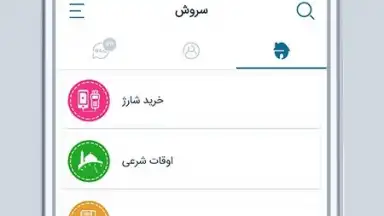 Soroush screenshot 1