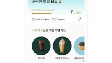 Starbucks Corea screenshot 2
