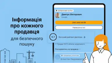 DIM.RIA: Ukraine flat rentals screenshot 13