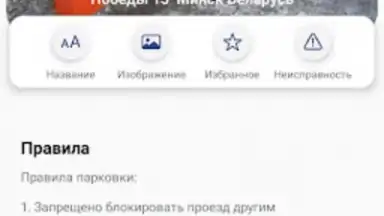 TPS для Жителей screenshot 8