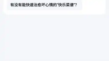 Baidu screenshot 19