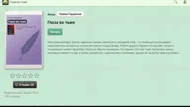 Фэнтези screenshot 2