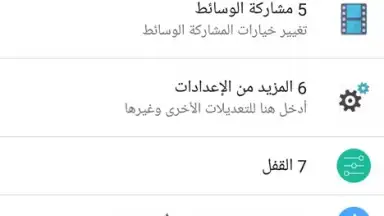ARWhatsapp screenshot 9