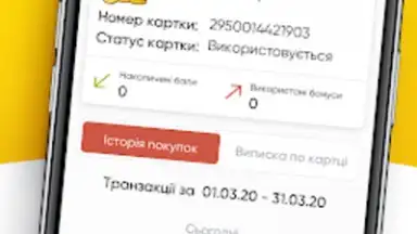 ЇМО! screenshot 1
