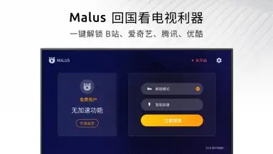 Malus VPN for TV screenshot 2
