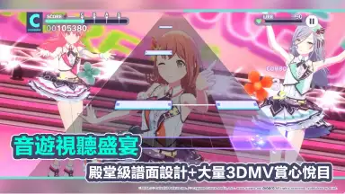 世界計畫 繽紛舞台！feat. 初音未來 (QooApp) screenshot 3