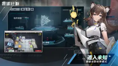 雲圖計劃 screenshot 3