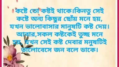 All In One New Shayari App bangala Hindi English screenshot 2