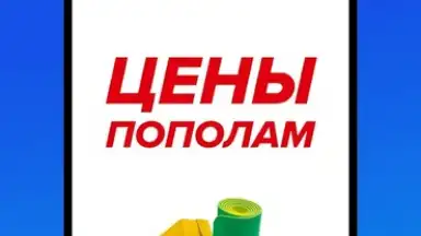Спортмастер screenshot 1