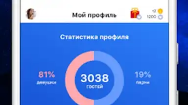 Мои Гости - Вся активность Вк screenshot 4