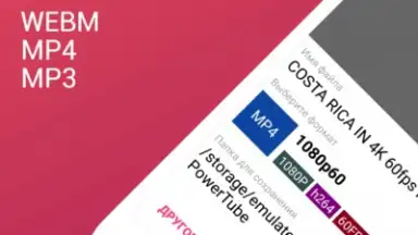PowerTube screenshot 3