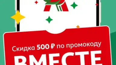 Мой АШАН screenshot 1