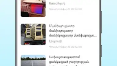 List.am screenshot 2