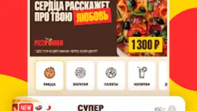 Pizzaman screenshot 3