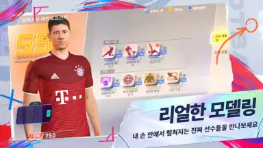 Future Football: Royal Loader screenshot 6