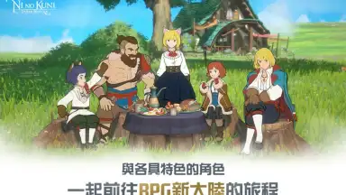 Ni no Kuni: Cross Worlds (TW) screenshot 3
