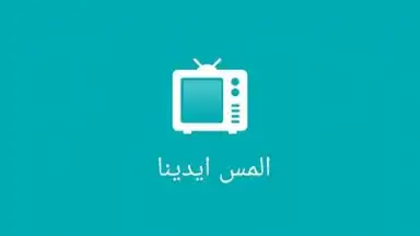 يسوع رفيقي screenshot 5
