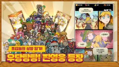 반의모험 screenshot 7