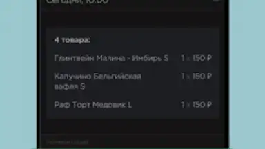 CoffeeLike screenshot 3