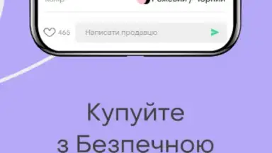 Shafa.ua screenshot 5