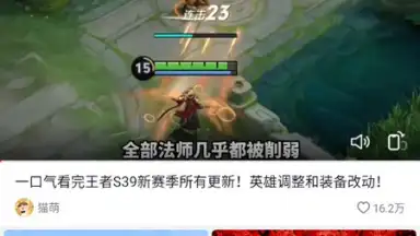 Douyin Search screenshot 6