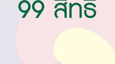 7-Eleven TH screenshot 1