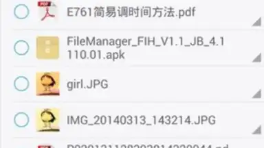 FileManager screenshot 1