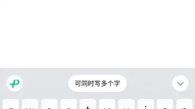WeChat Keyboard screenshot 3