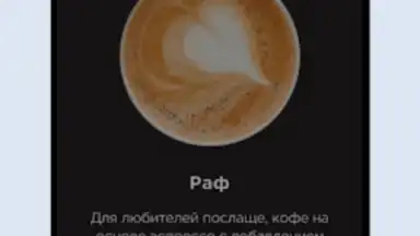 CoffeeLike screenshot 2